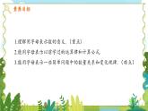 鲁教五四学制2024版数学六年级上册第3章3.1.1字母表示数ppt课件+教案