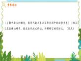 鲁教五四学制2024版数学六年级上册第3章3.1.2第1课时代数式ppt课件+教案