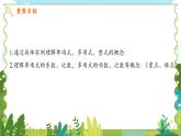 鲁教五四学制2024版数学六年级上册第3章3.1.3整式ppt课件+教案