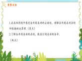 鲁教五四学制2024版数学六年级上册第3章3.2.第1课时合并同类项ppt课件+教案