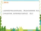 鲁教五四学制2024版数学六年级上册第3章3.2.第2课时去括号ppt课件+教案