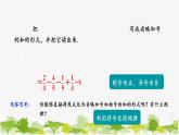 1.8 有理数的加减混合运算 华师大版数学七年级上册课件2