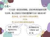 1.9 第1課時有理數(shù)的乘法法 華師大版數(shù)學(xué)七年級上冊課件
