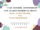 1.9 第1課時有理數(shù)的乘法法 華師大版數(shù)學(xué)七年級上冊課件
