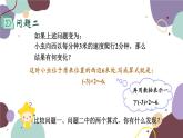 1.9 第1課時有理數(shù)的乘法法 華師大版數(shù)學(xué)七年級上冊課件