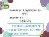 1.9 第2課時有理數(shù)乘法的運算律 華師大版數(shù)學(xué)七年級上冊課件