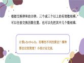 1.9 第2課時有理數(shù)乘法的運算律 華師大版數(shù)學(xué)七年級上冊課件