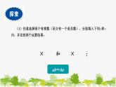 1.9 有理數(shù)的乘法2-有理數(shù)乘法的運算律 華師大版數(shù)學(xué)七年級上冊課件