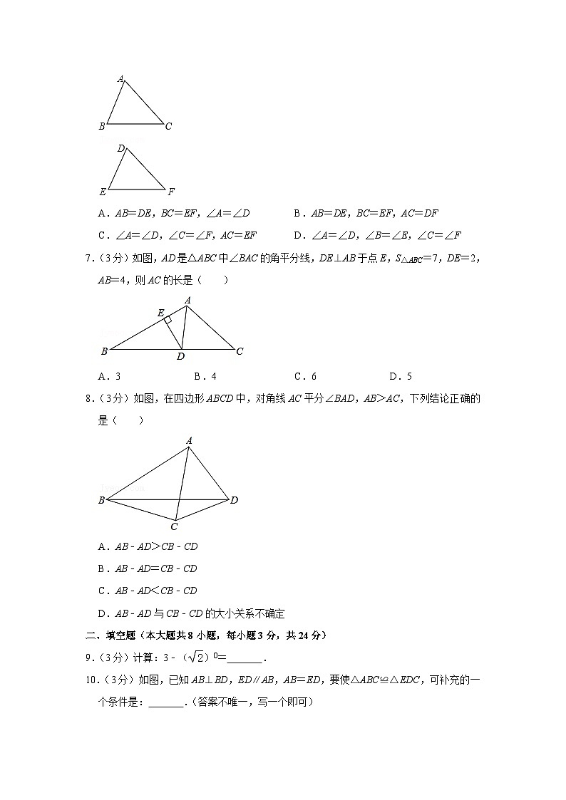 2021-2022学年北京161中分校八年级（上）期中数学试卷【含解析】第2页