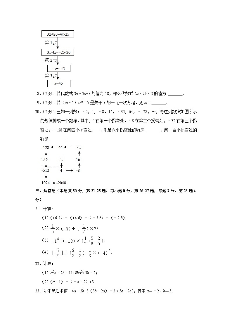 2021-2022学年北京八十中七年级（上）期中数学试卷【含解析】03