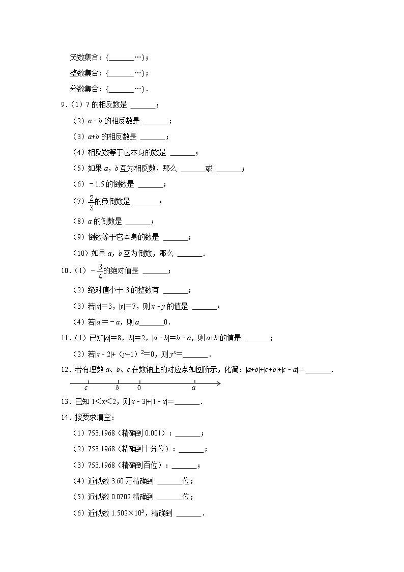 2021-2022学年北京人大附中七年级（上）期中数学复习练习试卷【含解析】第3页