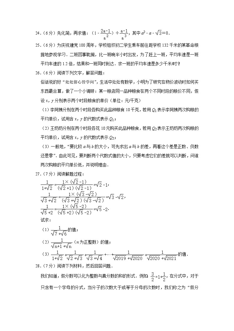 2021-2022学年北京市昌平区八年级（上）期中数学试卷（a卷）【含解析】03