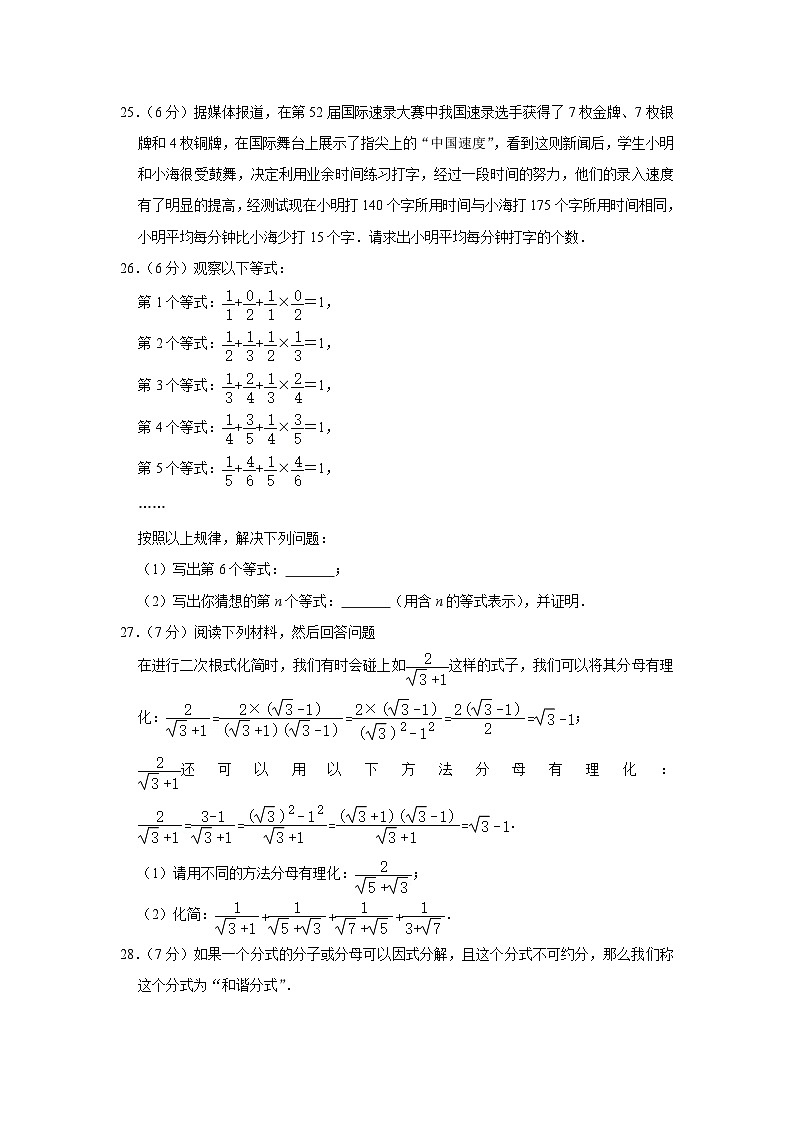 2021-2022学年北京市昌平区八年级（上）期中数学试卷（b卷）【含解析】第3页