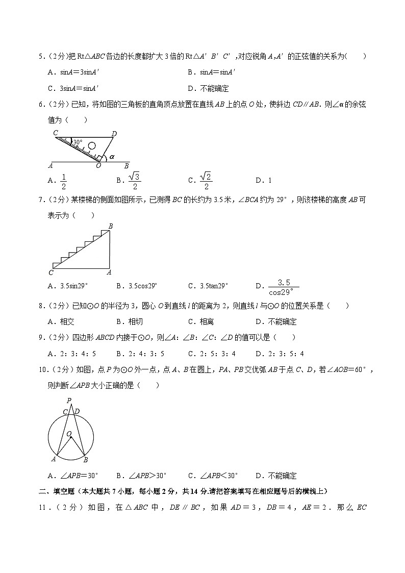 2021-2022学年北京市大兴区金融街润泽学校国际班九年级（上）期中数学试卷【含解析】02