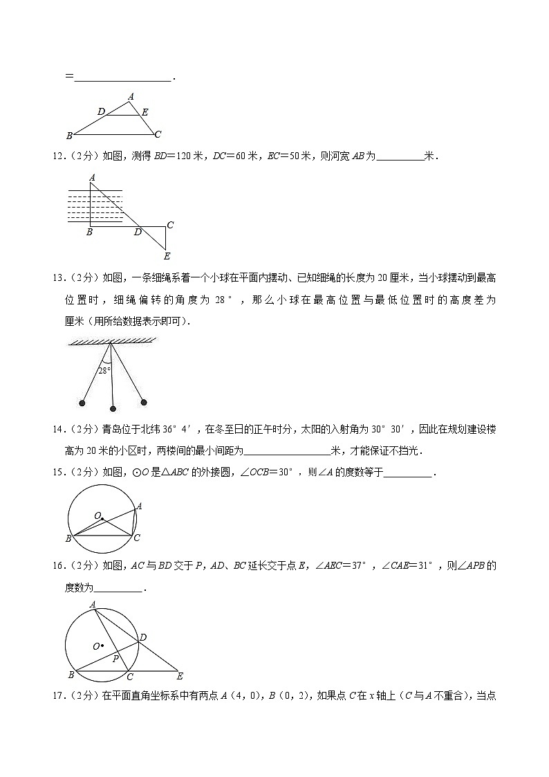2021-2022学年北京市大兴区金融街润泽学校国际班九年级（上）期中数学试卷【含解析】03