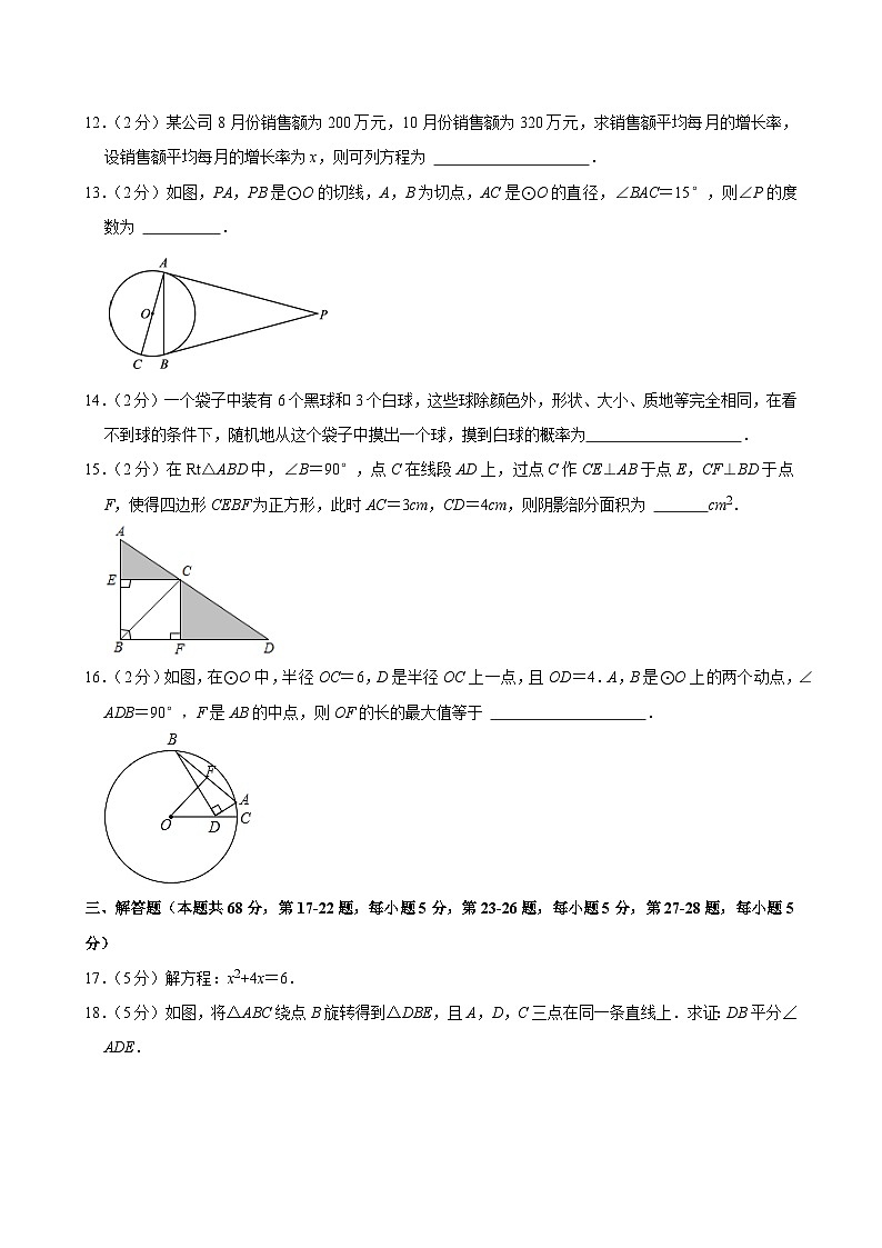 2021-2022学年北京市东城区广渠门中学九年级（上）期中数学试卷【含解析】03
