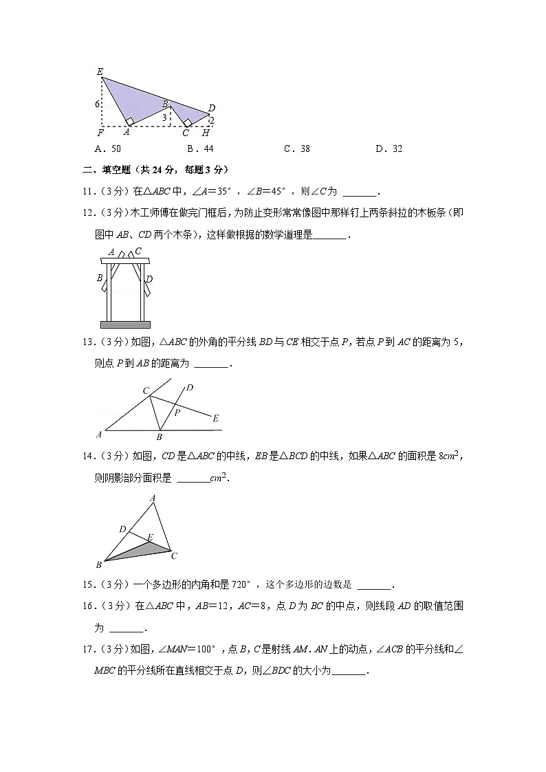 2021-2022学年北京市海淀区首都师大二附中八年级（上）期中数学试卷【含解析】03
