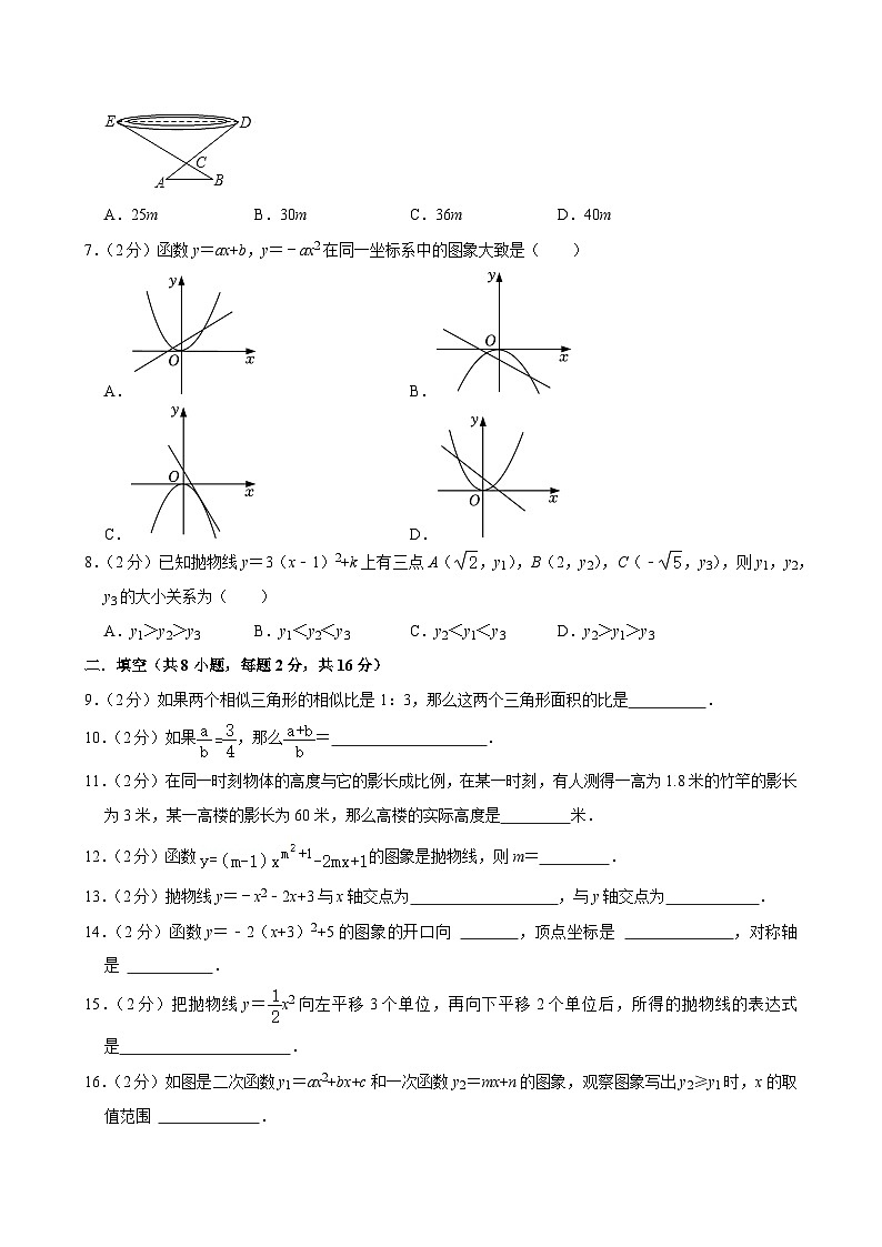 2021-2022学年北京市门头沟区斋堂中学九年级（上）期中数学试卷【含解析】02
