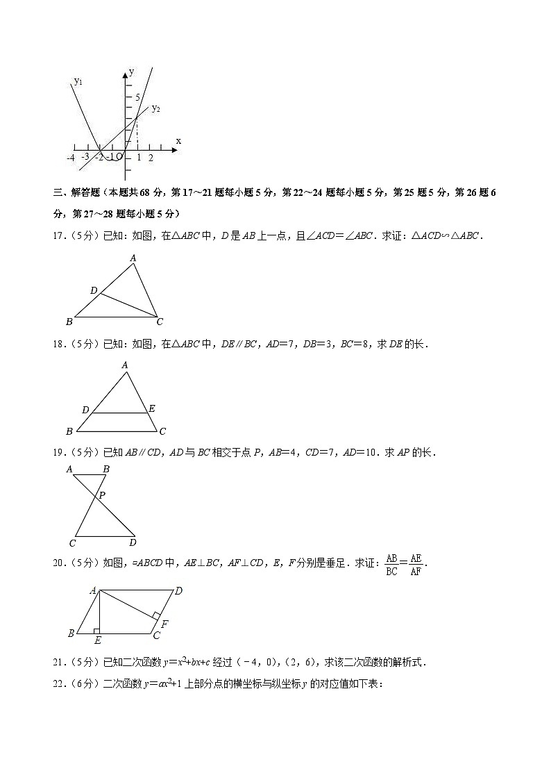 2021-2022学年北京市门头沟区斋堂中学九年级（上）期中数学试卷【含解析】03