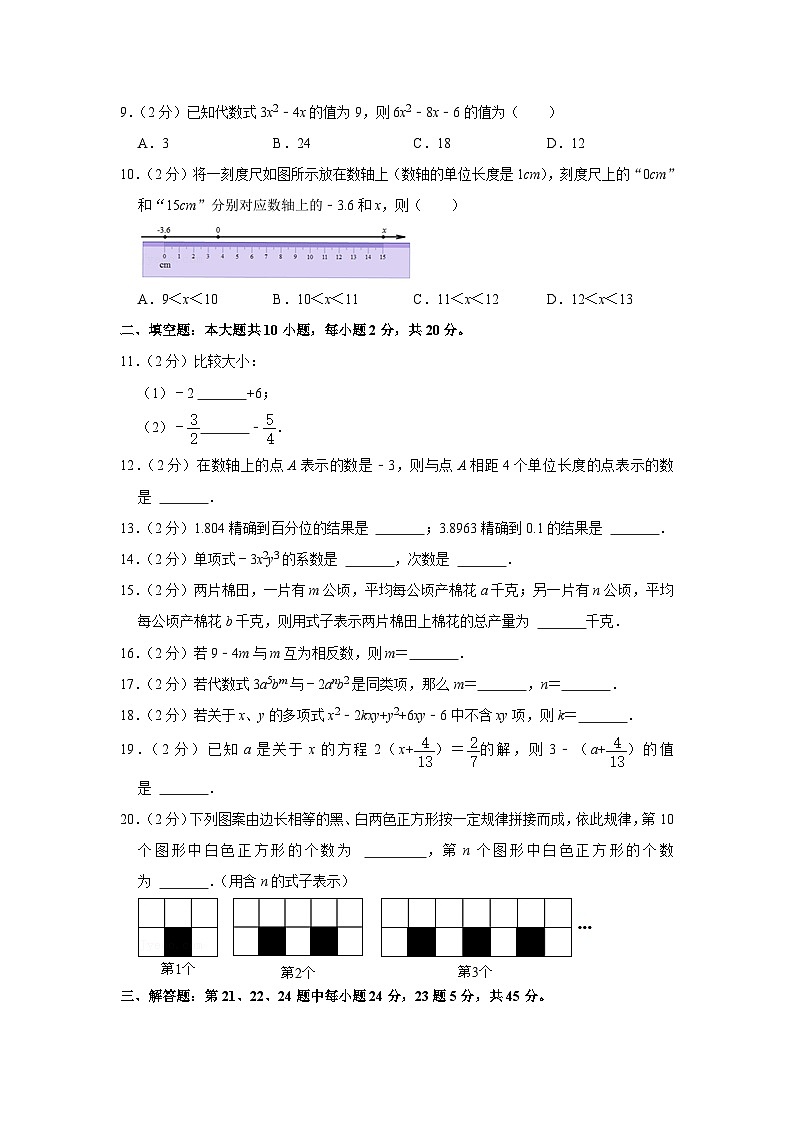 2021-2022学年北京市西城区鲁迅中学七年级（上）期中数学试卷【含解析】02