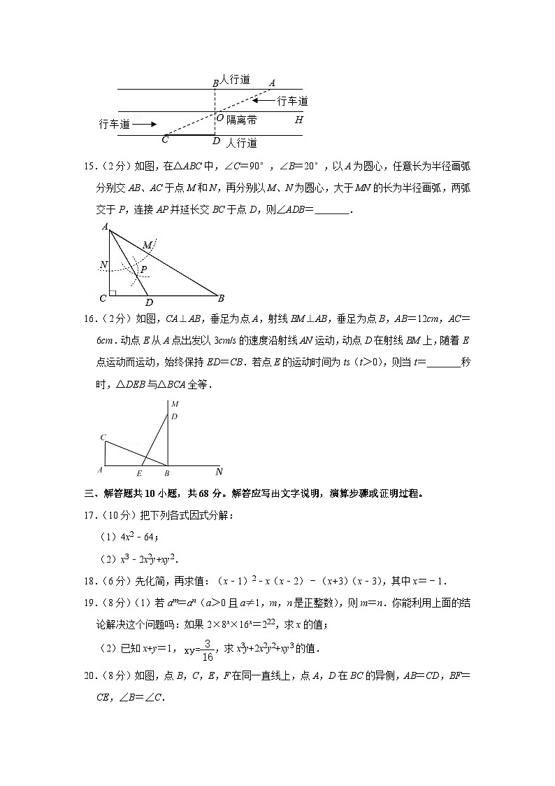 2021-2022学年北京四十三中八年级（上）期中数学试卷【含解析】第3页