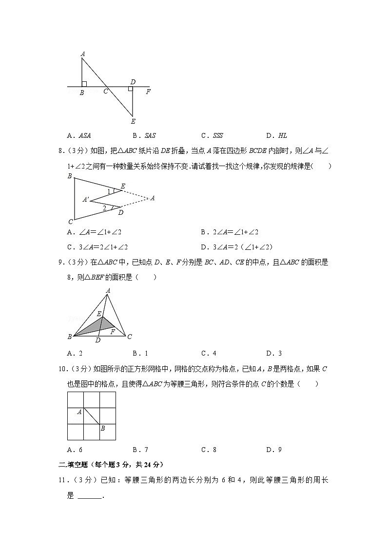 2021-2022学年北京五十七中八年级（上）期中数学试卷【含解析】02