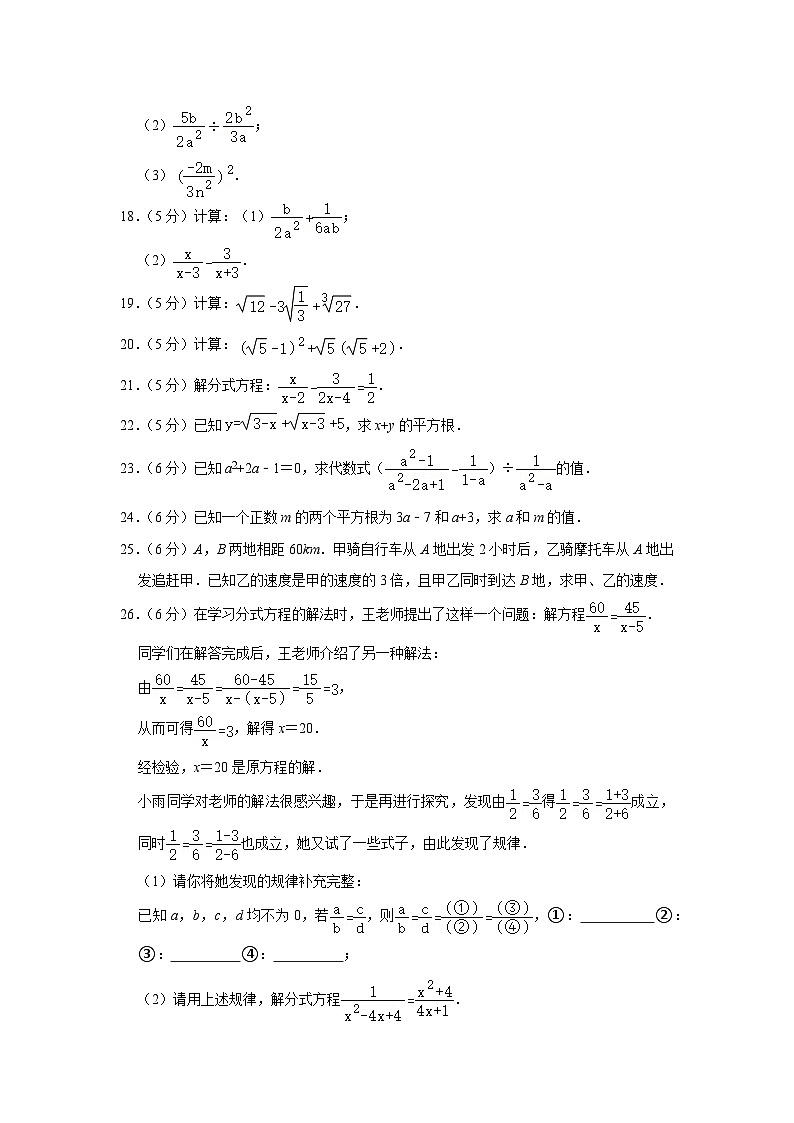 2022-2023学年北京市昌平区回天高未融合学区八年级（上）期中数学试卷【含解析】03