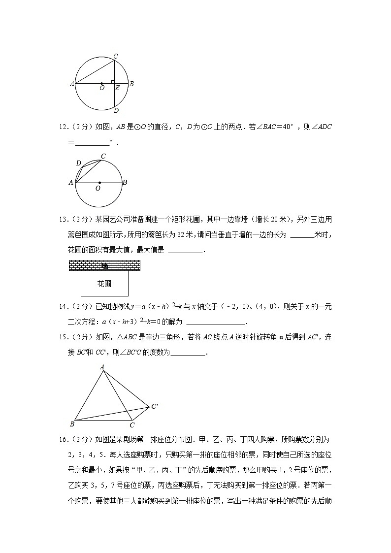 2022-2023学年北京市朝阳区日坛中学九年级（上）期中数学试卷【含解析】03