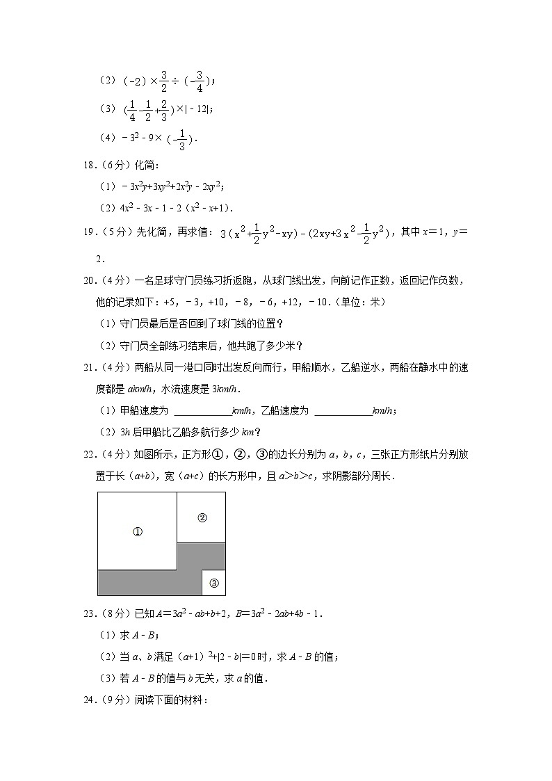 2022-2023学年北京市大兴区亦庄实验中学七年级（上）期中数学试卷【含解析】03
