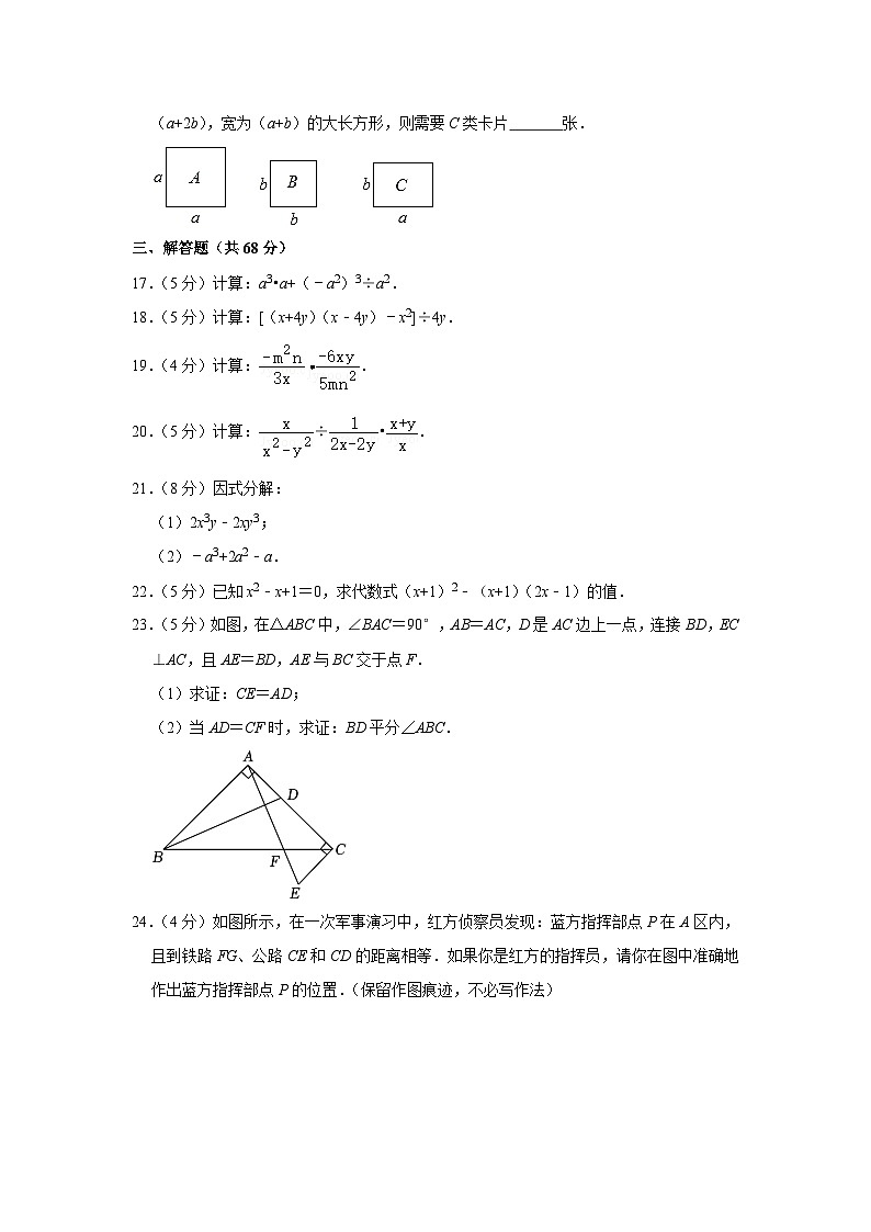 2022-2023学年北京市东城区东直门中学八年级（上）期中数学试卷【含解析】03