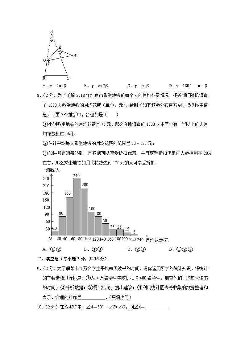 2022-2023学年北京市东城区景山学校七年级（上）期中数学试卷【含解析】02