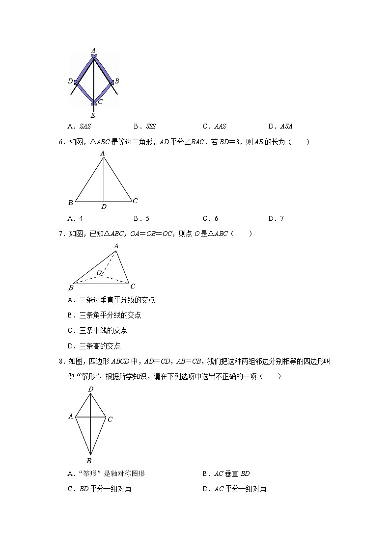 2022-2023学年北京市海淀区八一学校八年级（上）期中数学试卷【含解析】第2页