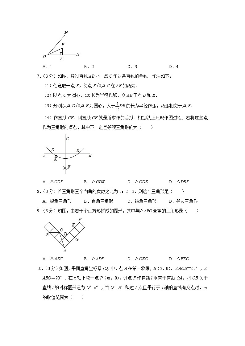2022-2023学年北京市海淀区中央民族大学附中八年级（上）期中数学试卷【含解析】02