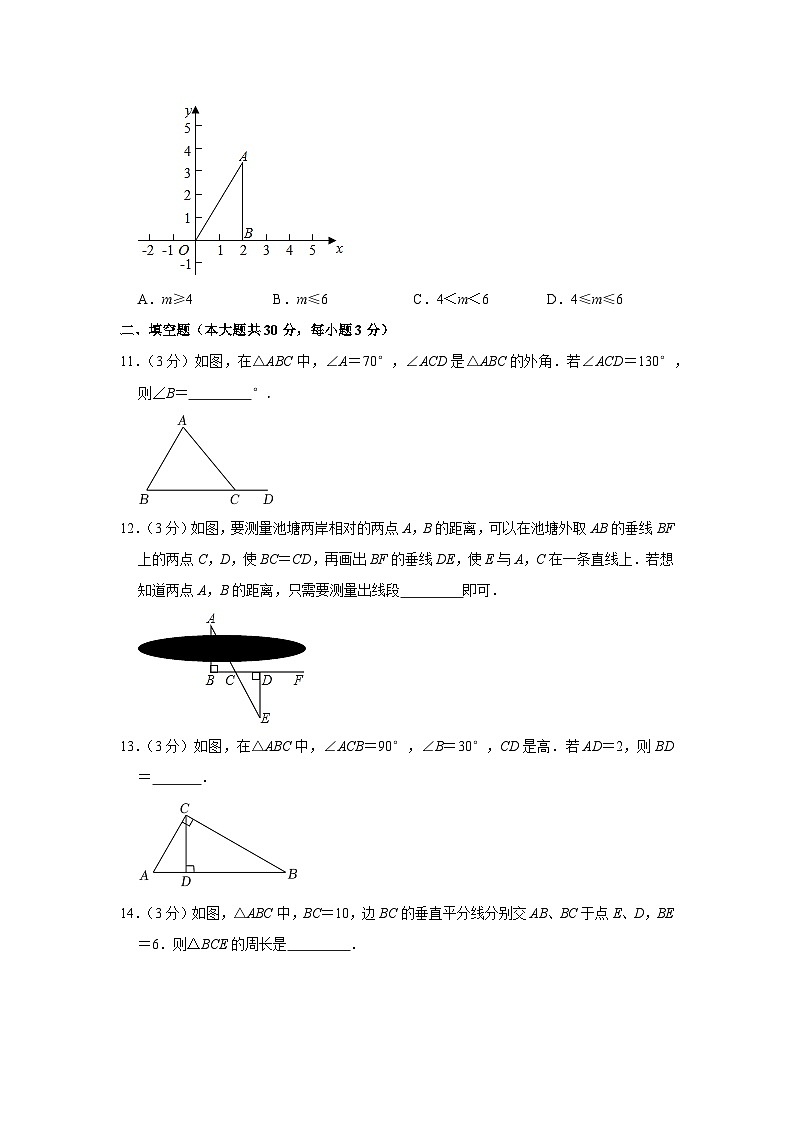 2022-2023学年北京市海淀区中央民族大学附中八年级（上）期中数学试卷【含解析】03