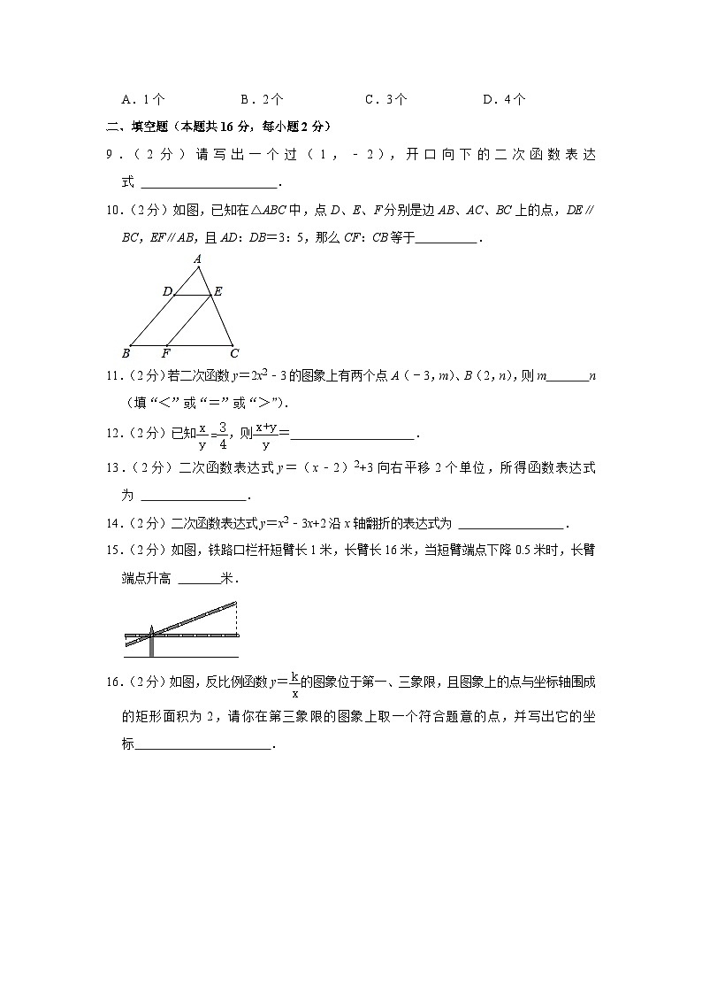 2022-2023学年北京市门头沟区大峪中学分校九年级（上）期中数学试卷【含解析】02
