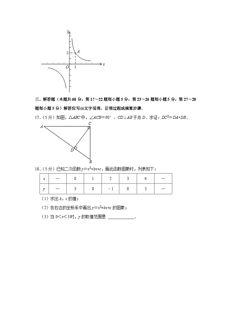 2022-2023学年北京市门头沟区大峪中学分校九年级（上）期中数学试卷【含解析】03