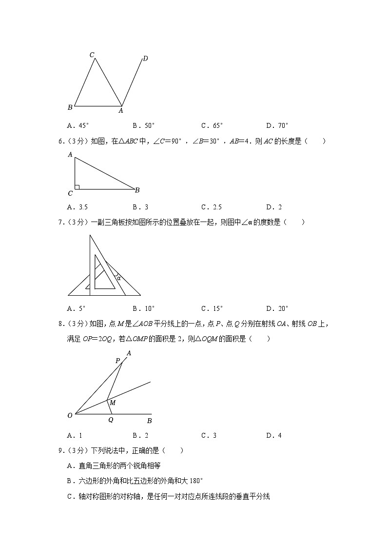 2022-2023学年北京市十一学校八年级（上）期中数学试卷【含解析】02