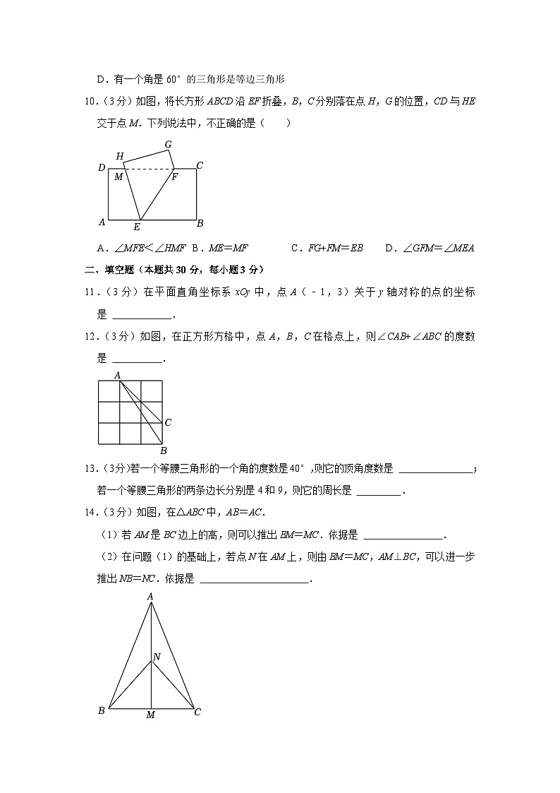 2022-2023学年北京市十一学校八年级（上）期中数学试卷【含解析】03