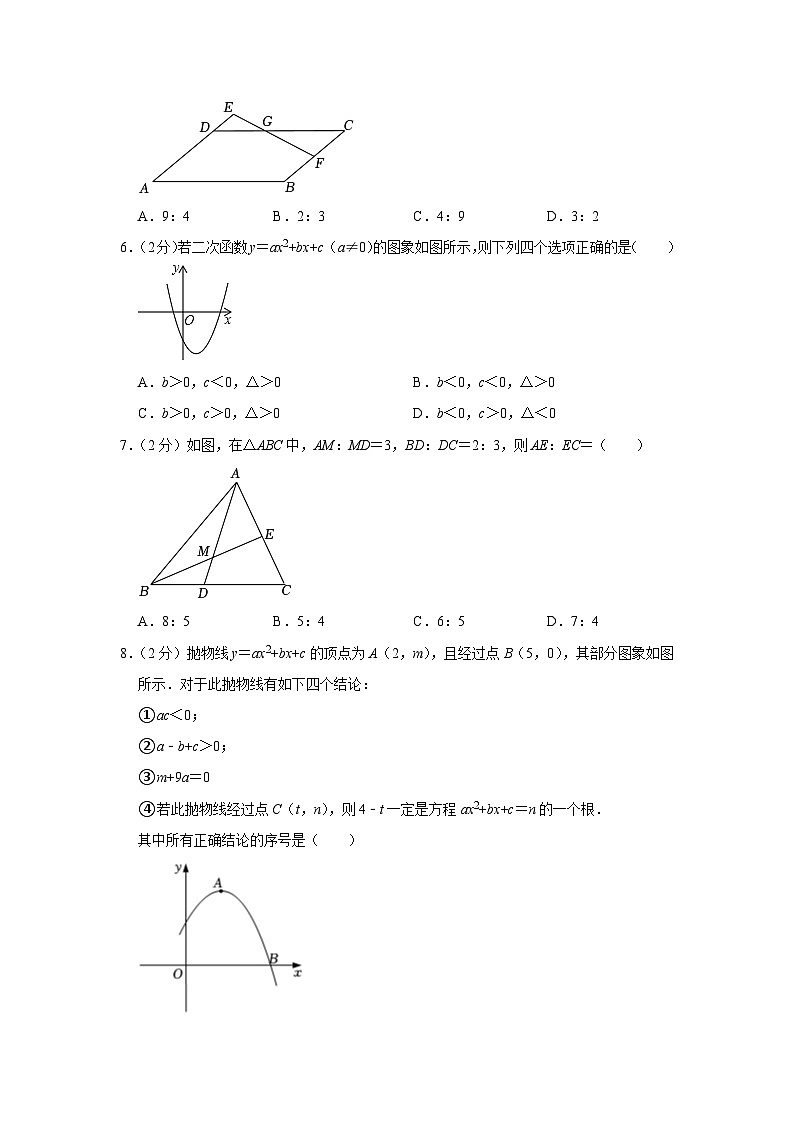 2022-2023学年北京市石景山区京源学校九年级（上）期中数学试卷【含解析】02