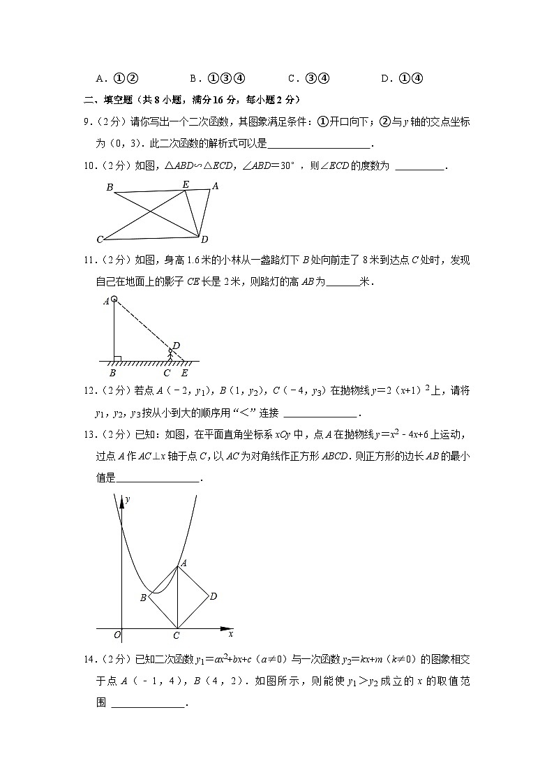 2022-2023学年北京市石景山区京源学校九年级（上）期中数学试卷【含解析】03