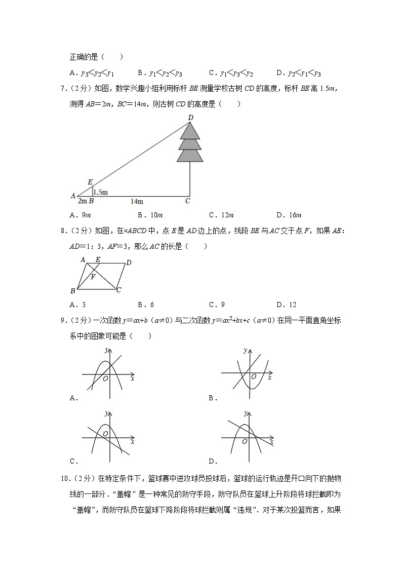 2022-2023学年北京市通州区九年级（上）期中数学试卷【含解析】02