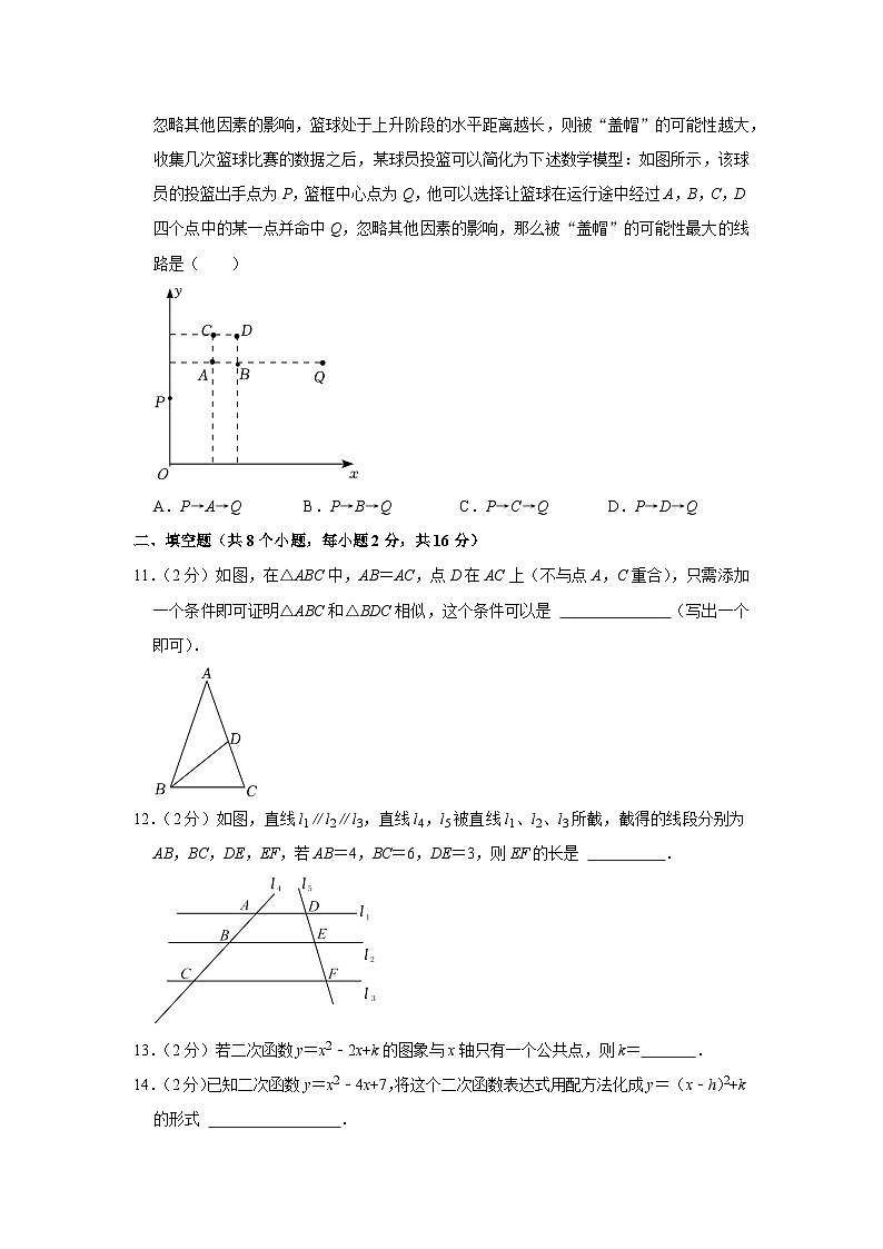 2022-2023学年北京市通州区九年级（上）期中数学试卷【含解析】03