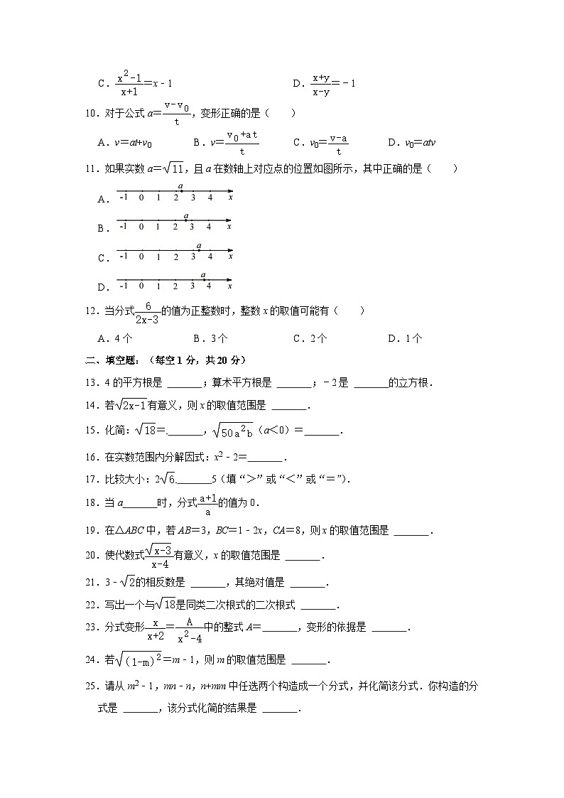 2022-2023学年北京市顺义五中八年级（上）期中数学试卷【含解析】02