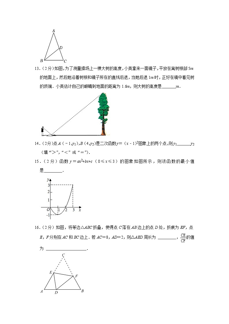 2022-2023学年北京市顺义区仁和中学九年级（上）期中数学试卷【含解析】03