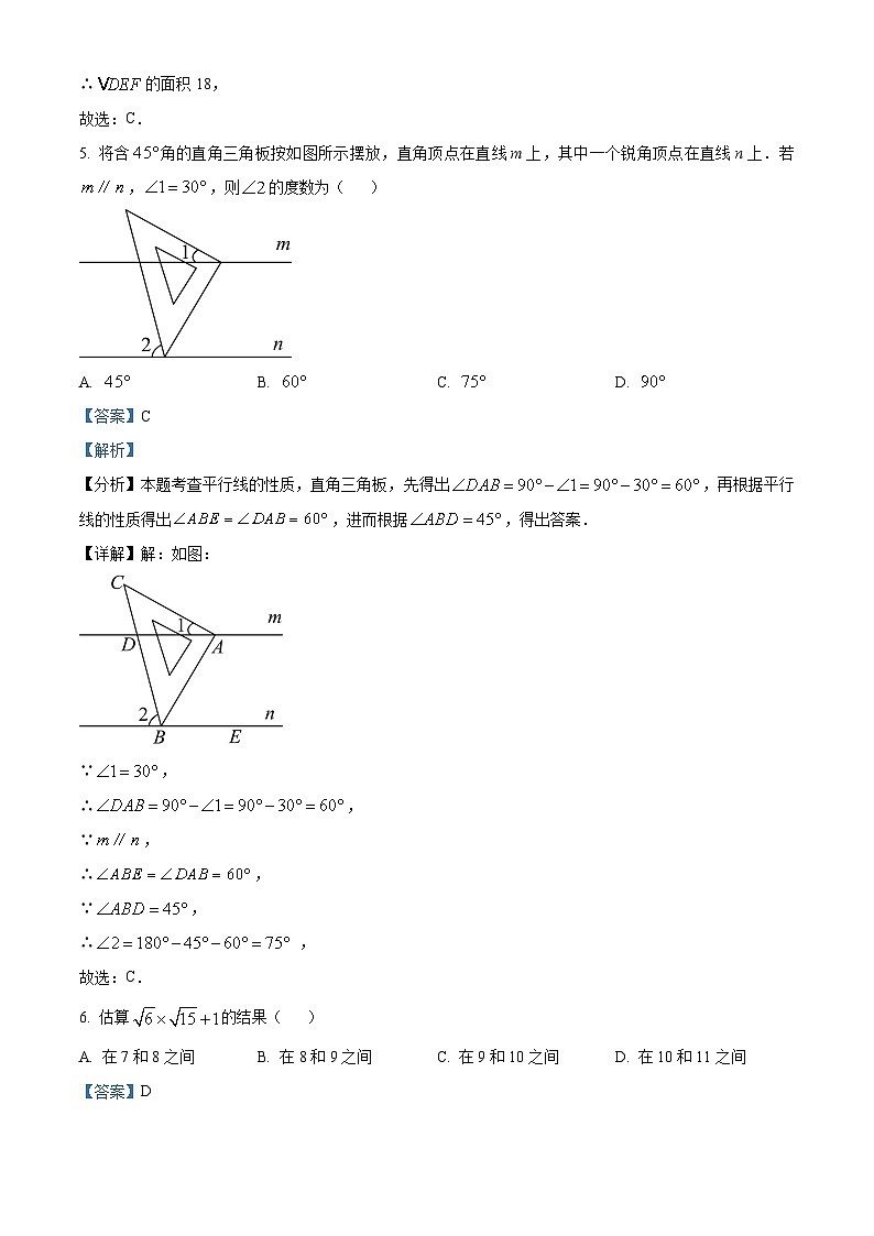 重庆市十一中教育集团2023-2024学年九年级下学期开学考试数学试题（原卷版+解析版）03