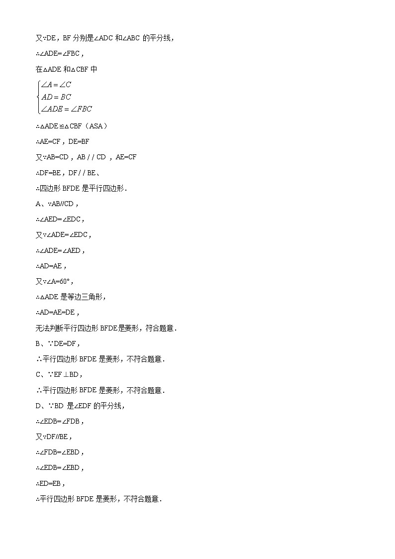 山东省东营市广饶县实验中学2023-2024学年八年级下学期开学数学试题（原卷版+解析版）03