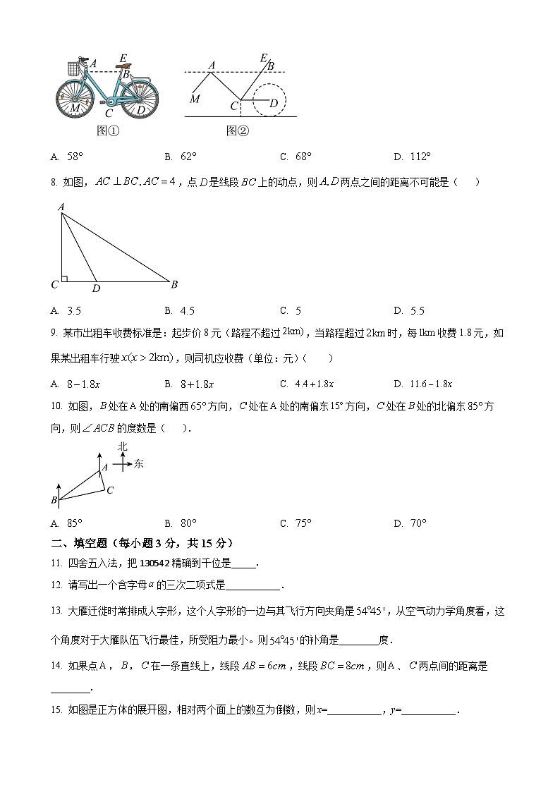 河南省南阳市南召县2023-2024学年七年级下学期开学考试数学试题（原卷版+解析版）02
