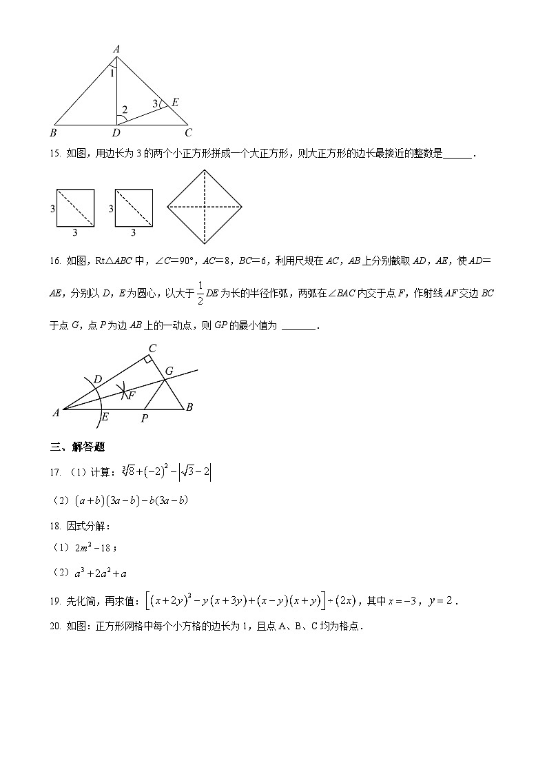 四川省乐山市第五中学2023-2024学年八年级下学期开学数学试题（原卷版）第3页