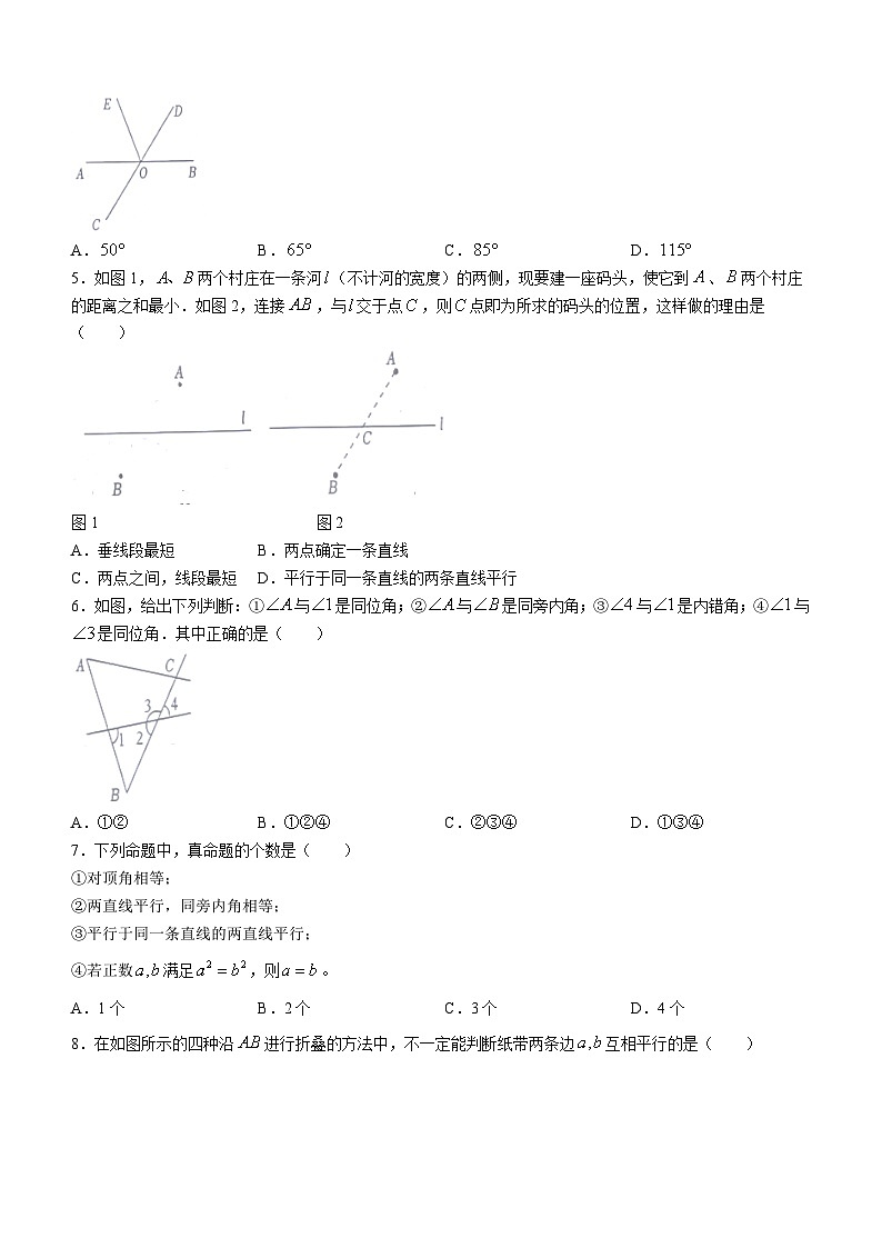辽宁省盘锦市兴隆台区盘锦市第一完全中学2023-2024学年七年级下学期开学数学试题02