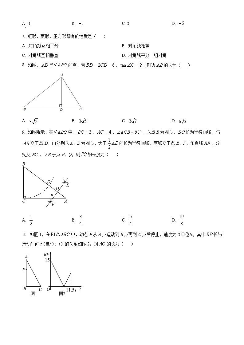 河南省濮阳市油田第十八中学2023-2024学年九年级下学期数学开学考试题（原卷版）第2页